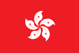 Hong Kong SAR China flag